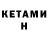 БУТИРАТ буратино Kinara