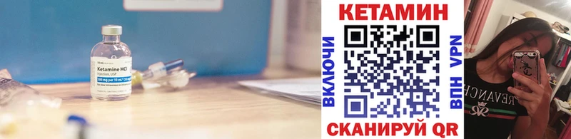 КЕТАМИН VHQ  Электроугли 