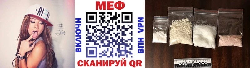 МЕФ мяу мяу хочу Электроугли