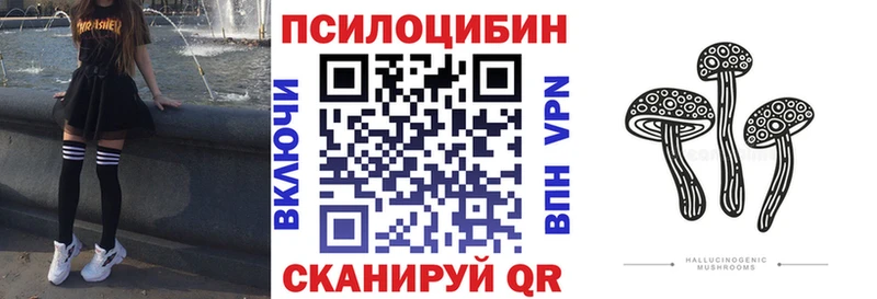 Галлюциногенные грибы Magic Shrooms  Электроугли 